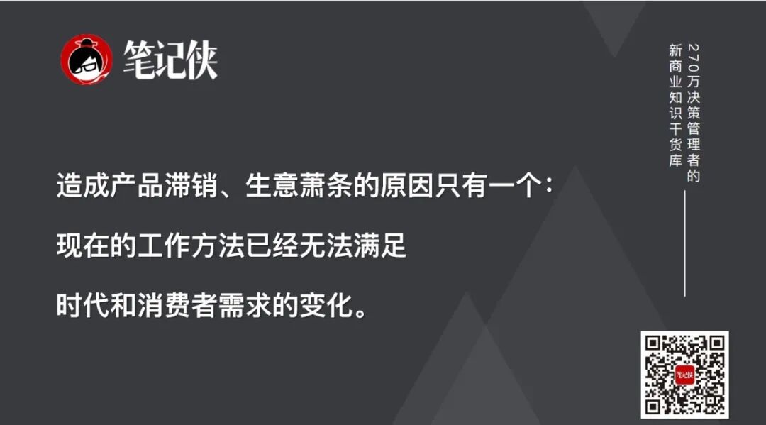 7-Eleven铃木敏文:零售的经营常识-传播蛙