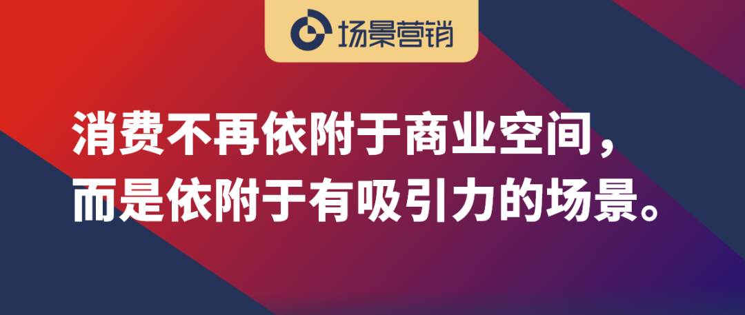 未来商业场景力就是竞争力-传播蛙