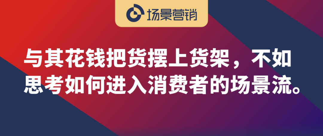 未来商业场景力就是竞争力-传播蛙