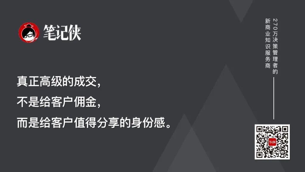 用户的增长秘密：让客户带来客户-传播蛙