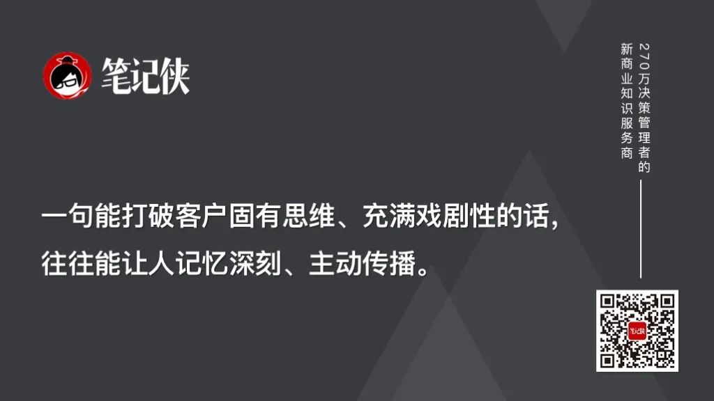用户的增长秘密：让客户带来客户-传播蛙
