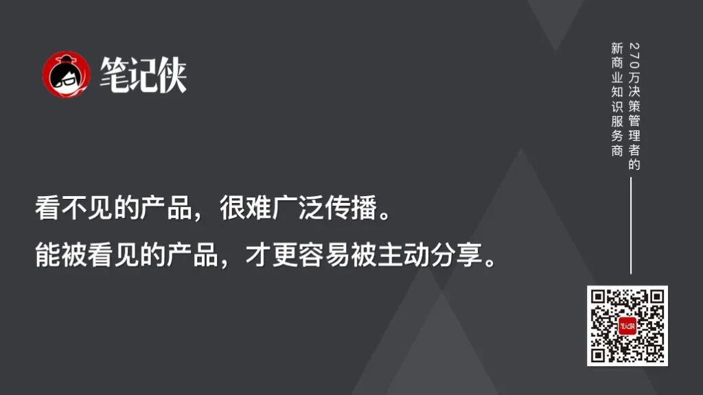 用户的增长秘密：让客户带来客户-传播蛙