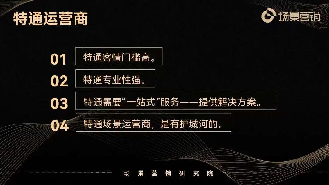 特通渠道从长尾市场到破局战场-传播蛙