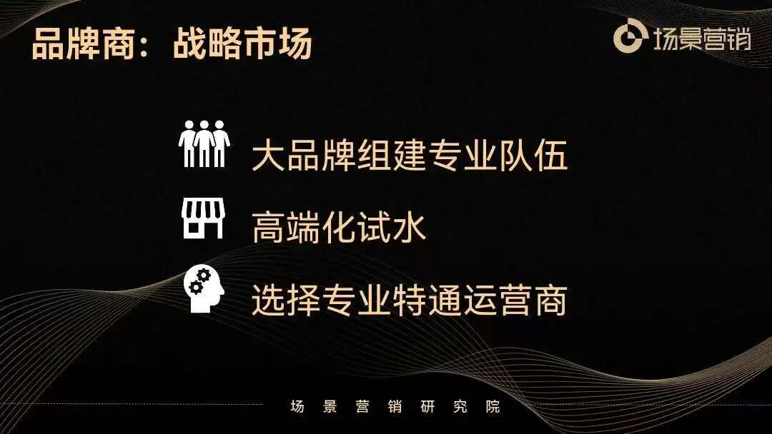 特通渠道从长尾市场到破局战场-传播蛙