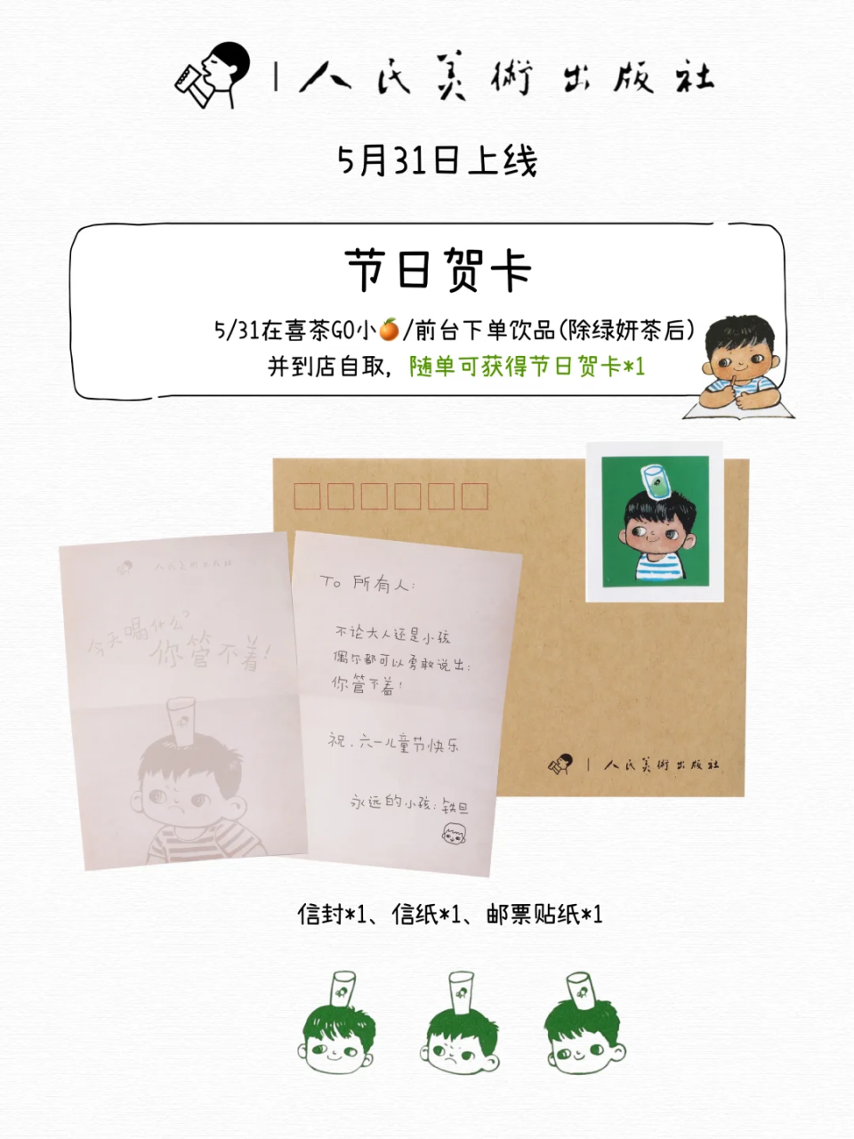 喜茶联名《你管不着》的品牌营销案例-传播蛙