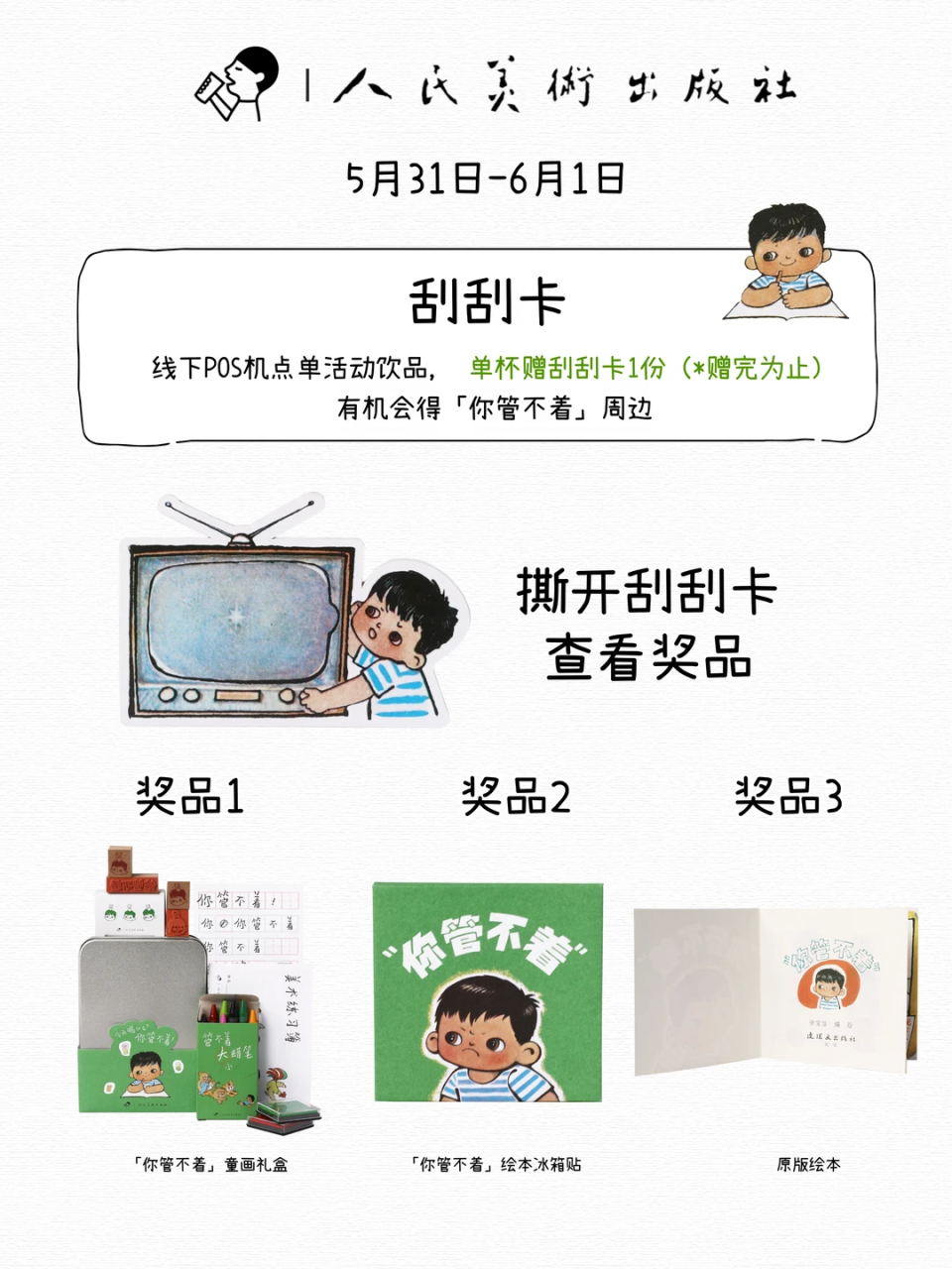 喜茶联名《你管不着》的品牌营销案例-传播蛙