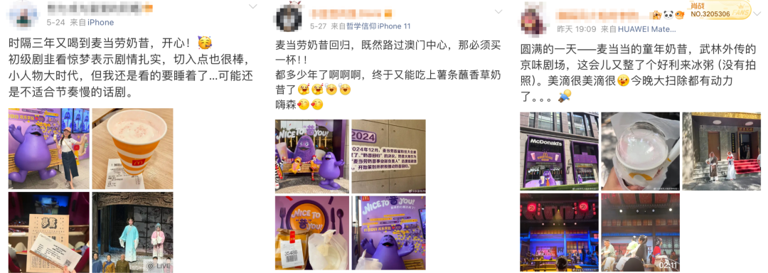 麦当劳奶昔回归引发的话题热度传播逻辑-传播蛙
