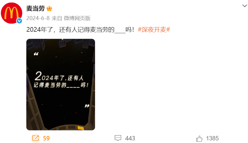 麦当劳奶昔回归引发的话题热度传播逻辑-传播蛙