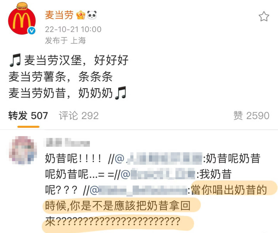 麦当劳奶昔回归引发的话题热度传播逻辑-传播蛙