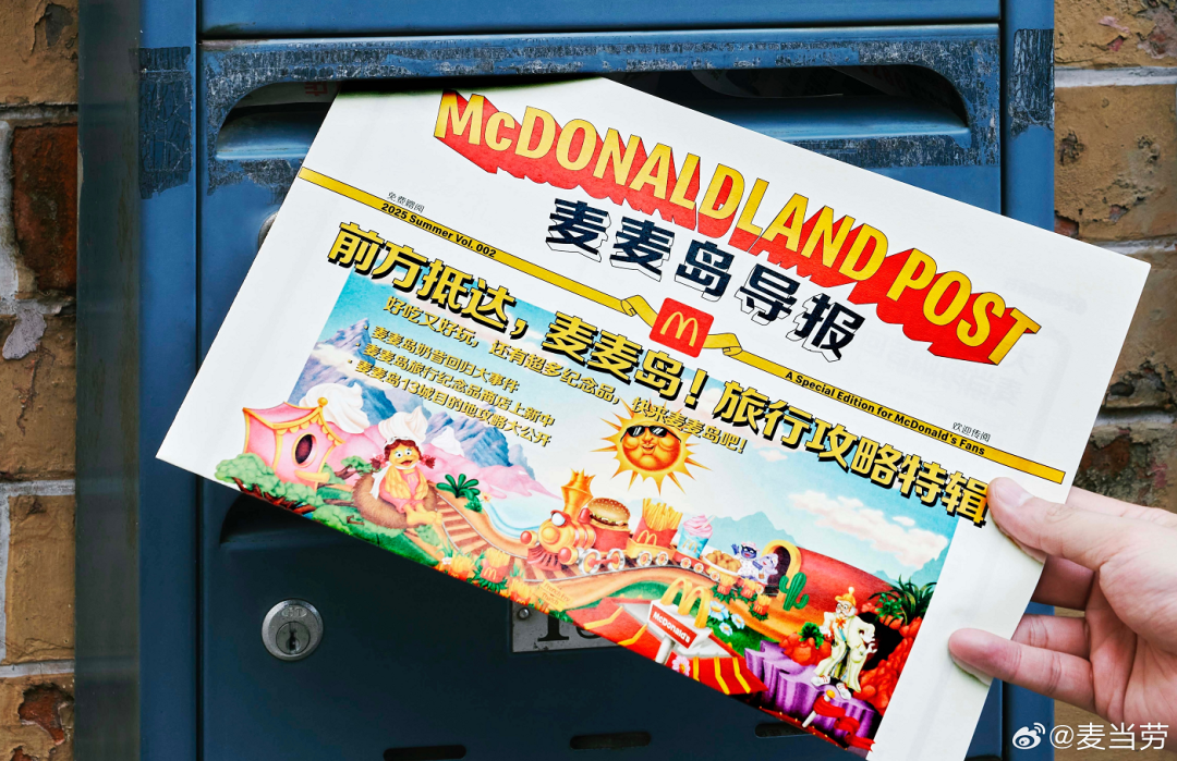麦当劳奶昔回归引发的话题热度传播逻辑-传播蛙