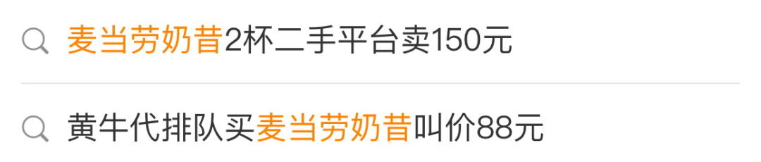 麦当劳奶昔回归引发的话题热度传播逻辑-传播蛙