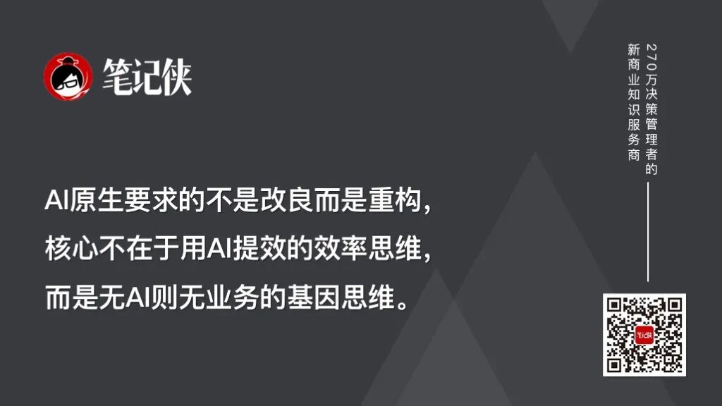 王赛：AI原生化的战略路线图-传播蛙