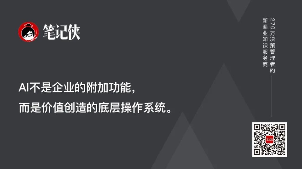王赛：AI原生化的战略路线图-传播蛙
