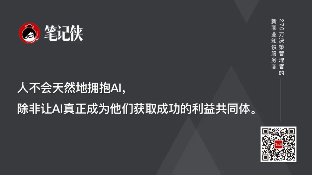 王赛：AI原生化的战略路线图-传播蛙