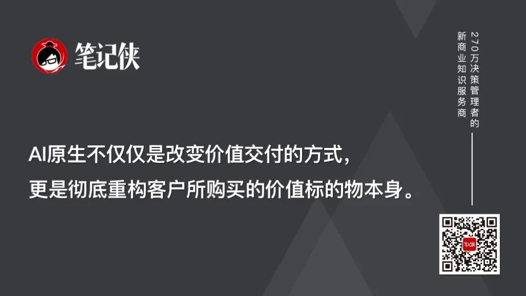 王赛：AI原生化的战略路线图-传播蛙