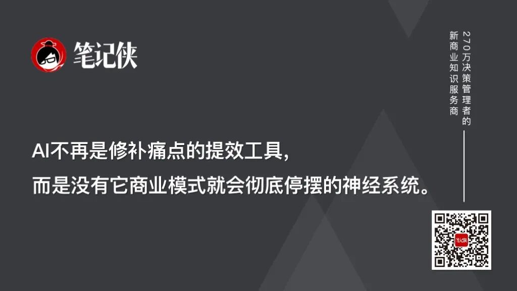 王赛：AI原生化的战略路线图-传播蛙