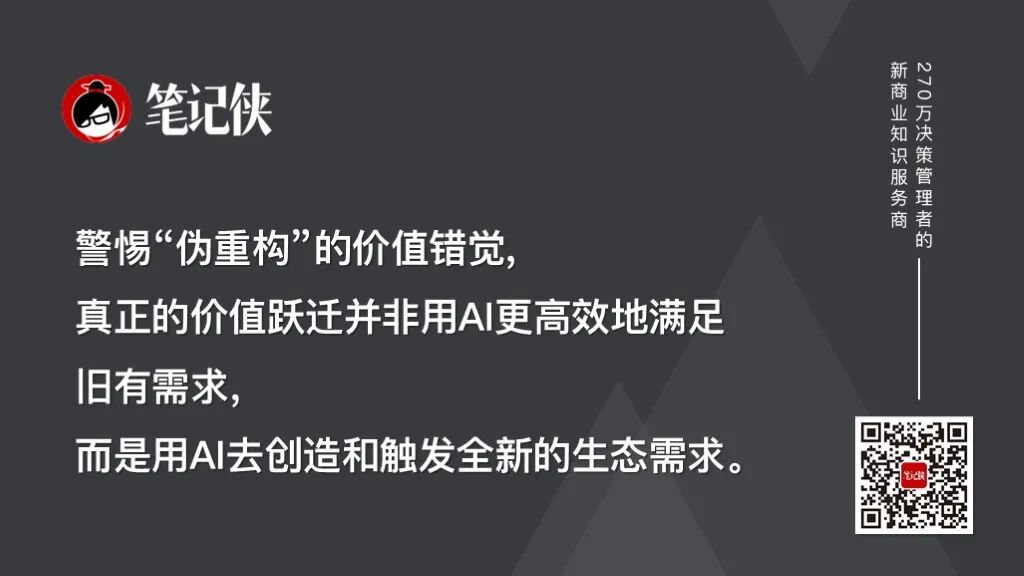 王赛：AI原生化的战略路线图-传播蛙