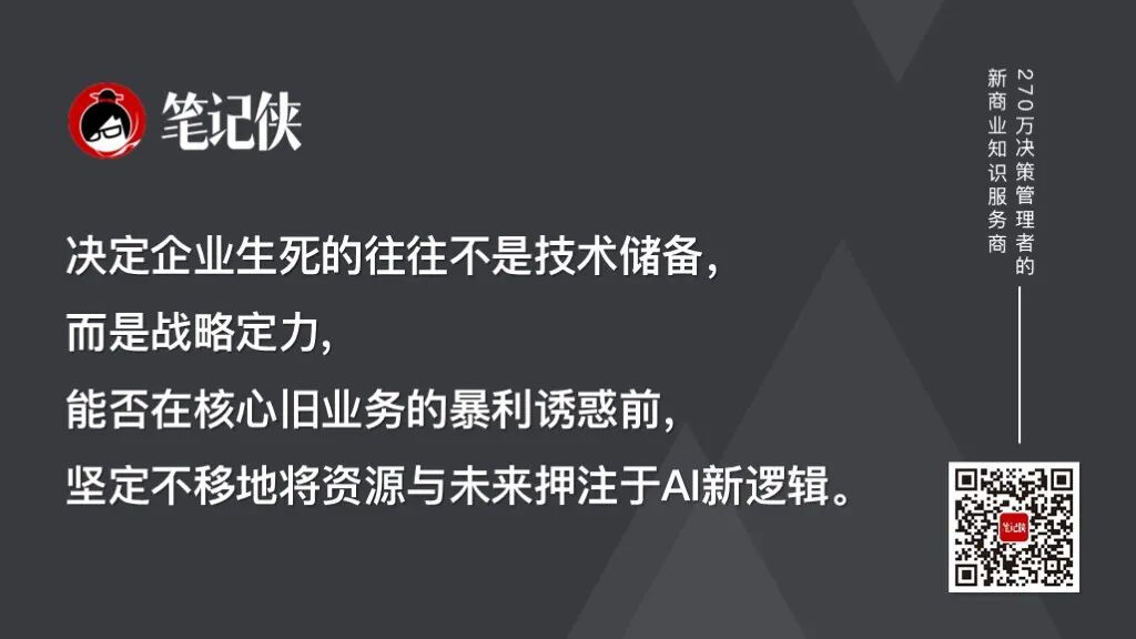 王赛：AI原生化的战略路线图-传播蛙