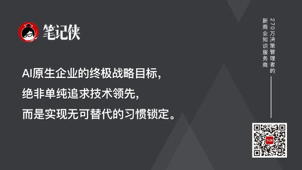 王赛：AI原生化的战略路线图-传播蛙