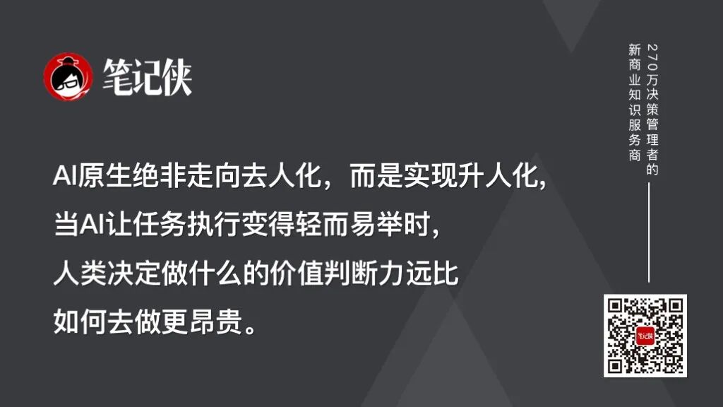 王赛：AI原生化的战略路线图-传播蛙