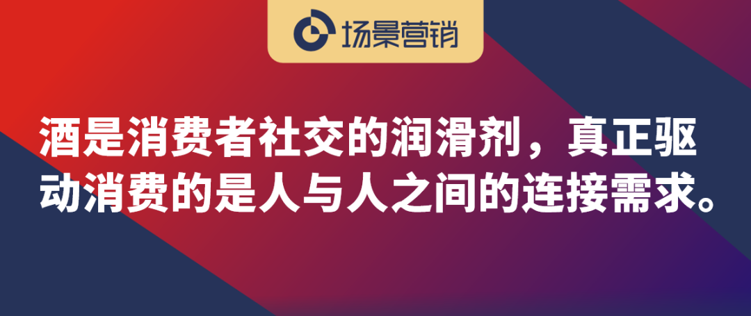 社交变迁视角下的白酒行业新周期-传播蛙