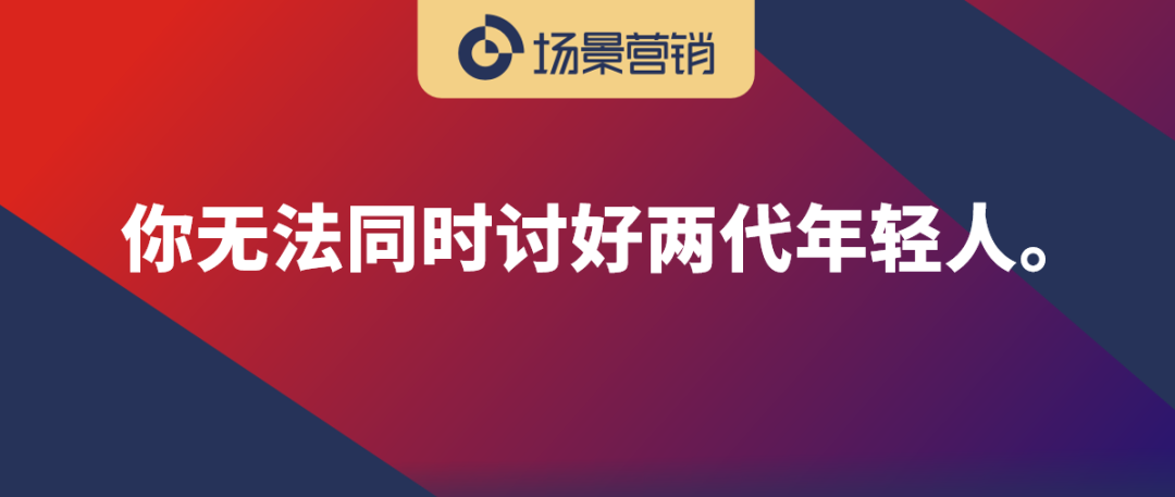 品牌年轻化的新思考-传播蛙