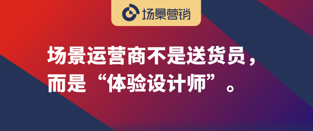 经销商从传统货架思维到场景运营思维-传播蛙