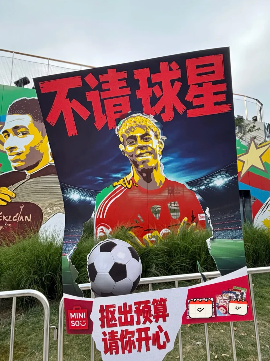 名创优品世界杯 “抠门” 广告创意案例-传播蛙