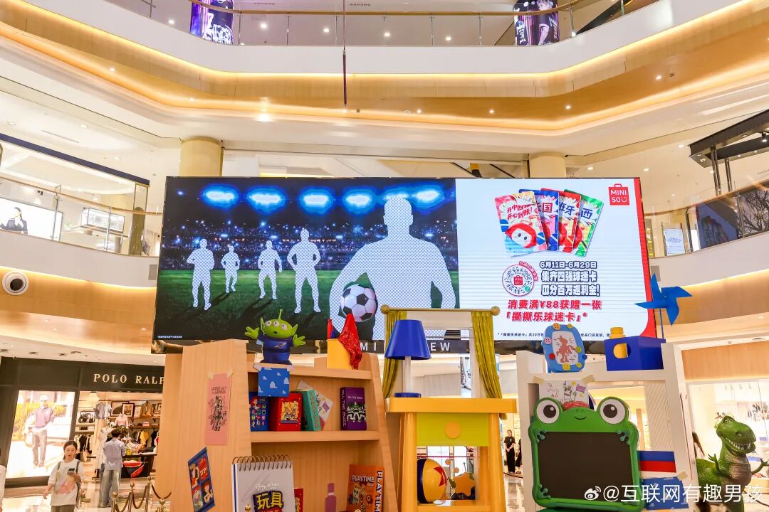 名创优品世界杯 “抠门” 广告创意案例-传播蛙