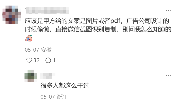 品牌们意外翻车而展现的神级反转营销-传播蛙