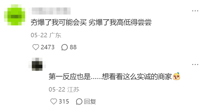 品牌们意外翻车而展现的神级反转营销-传播蛙