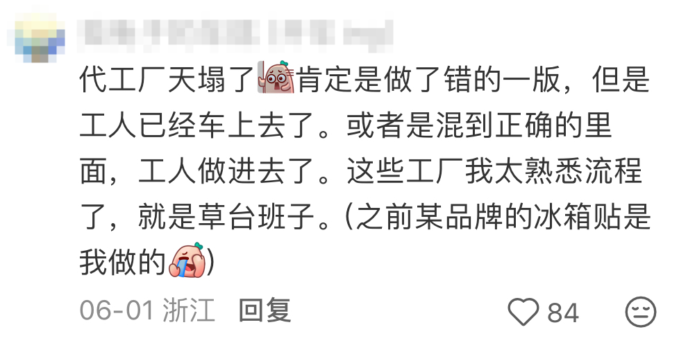 品牌们意外翻车而展现的神级反转营销-传播蛙