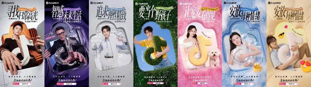 抖音商城618大促消费新玩法-传播蛙