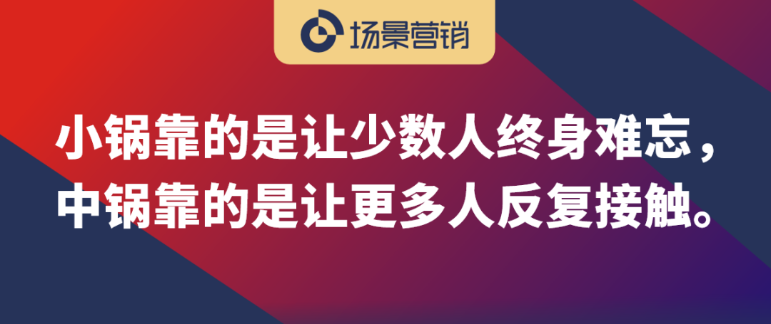 场景营销要增加认知密度-传播蛙