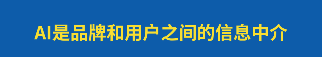 AI时代让品牌营销进入新阶段-传播蛙