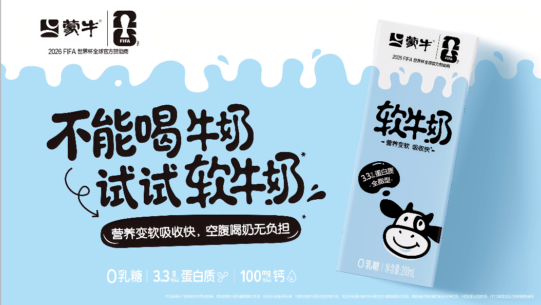 品牌做世界杯营销的策略-传播蛙