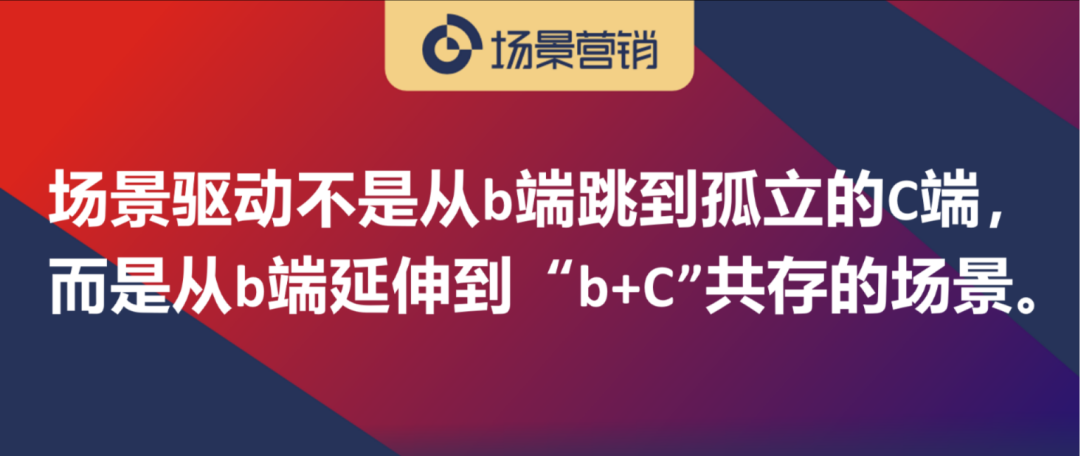 品牌渠道双驱动到场景IP双驱动-传播蛙