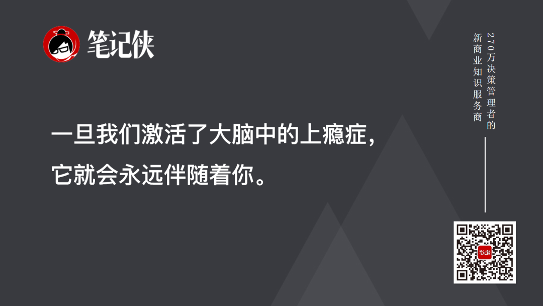 品牌购买的成瘾设计-传播蛙