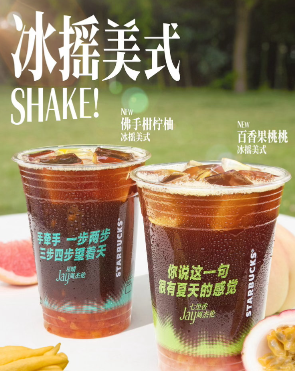 星巴克和周杰伦的活动主题营销案例-传播蛙