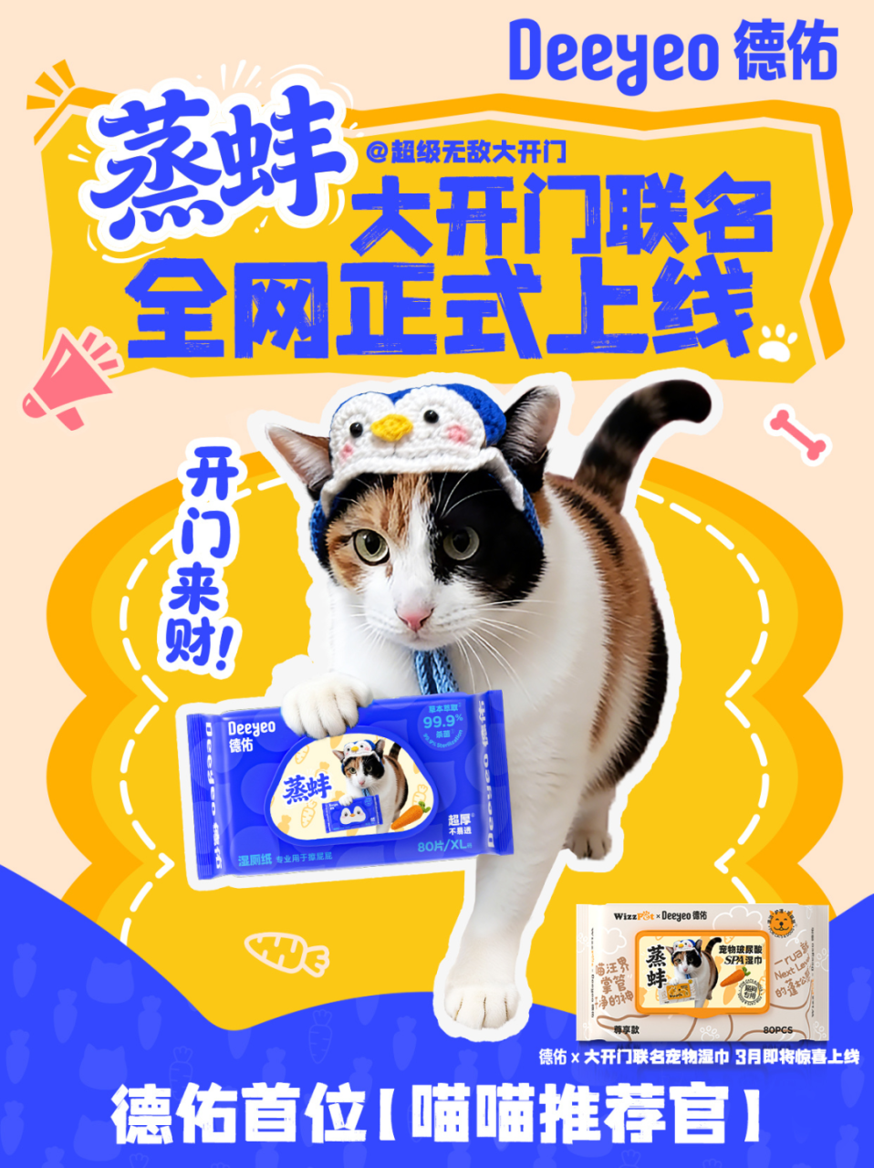 小猫成为品牌广告顶流的背后原因-传播蛙