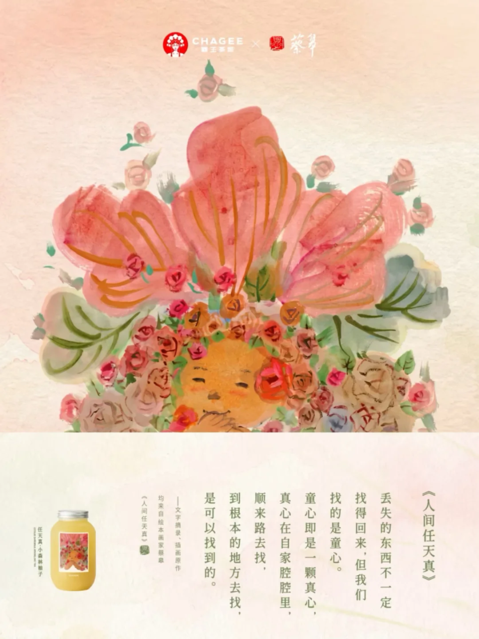 霸王茶姬的包装袋创意设计美学-传播蛙