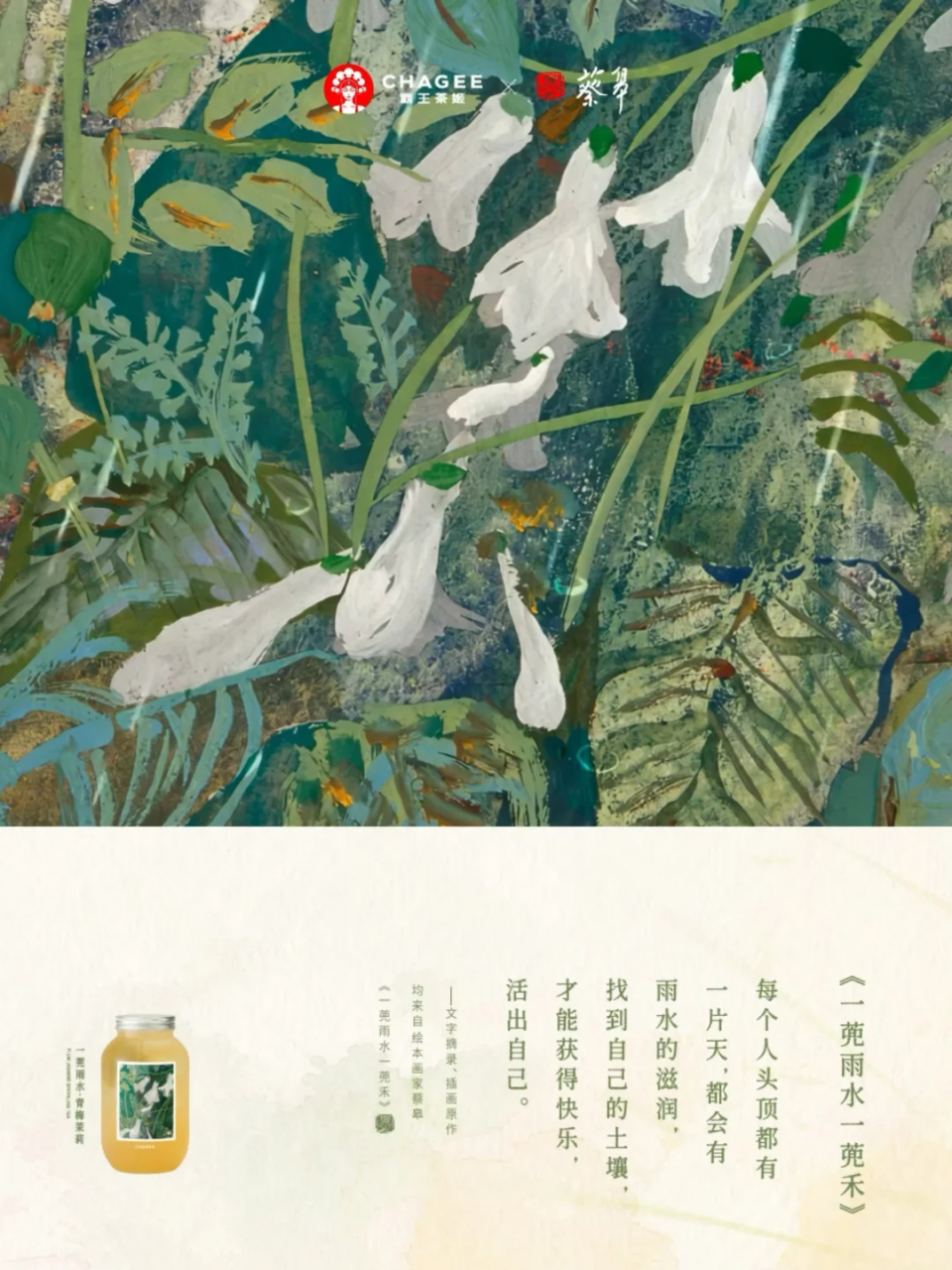 霸王茶姬的包装袋创意设计美学-传播蛙