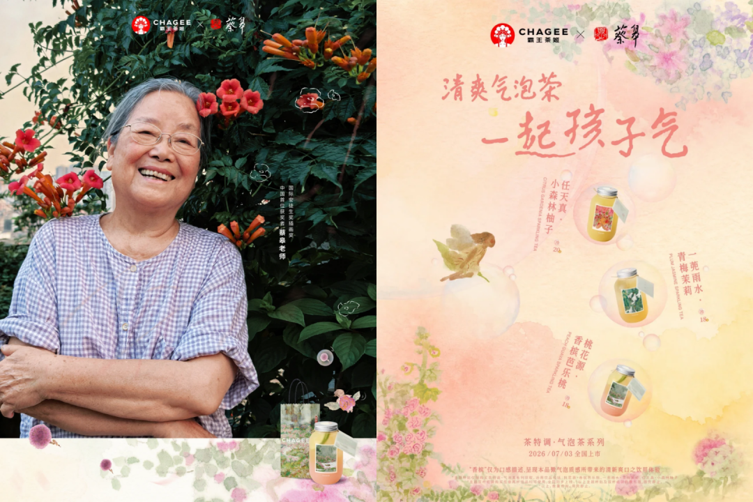 霸王茶姬的包装袋创意设计美学-传播蛙