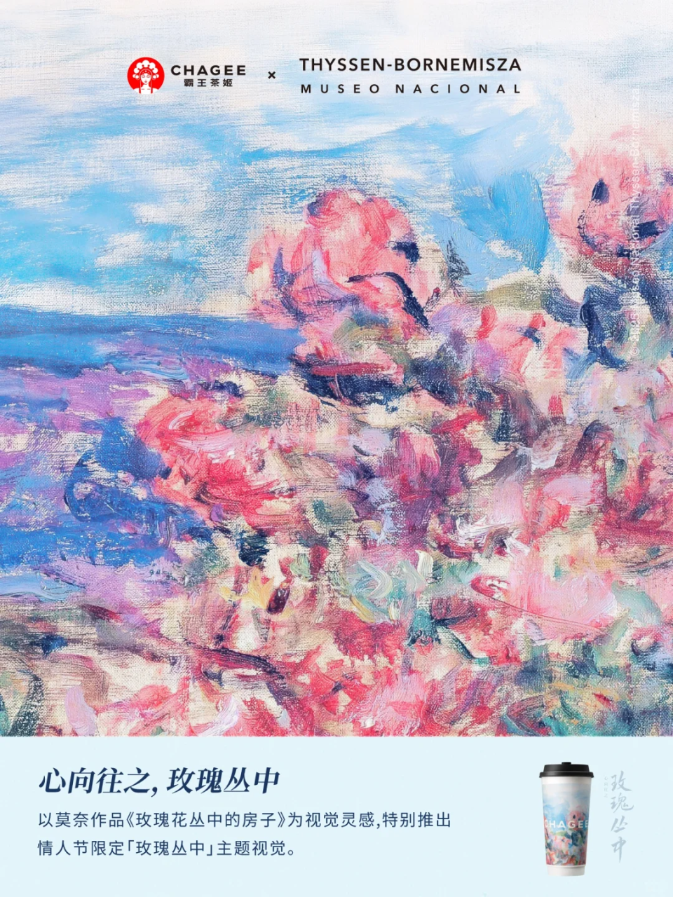 霸王茶姬的包装袋创意设计美学-传播蛙