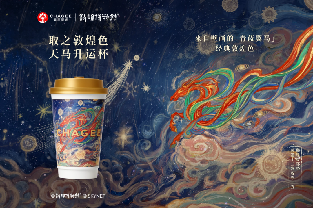 霸王茶姬的包装袋创意设计美学-传播蛙
