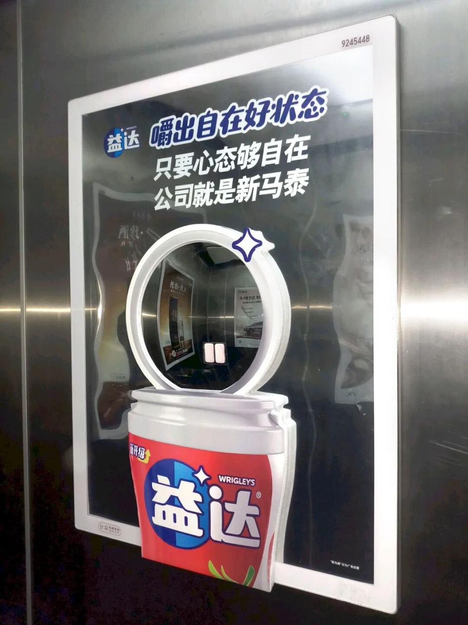 户外的创意广告案例-传播蛙