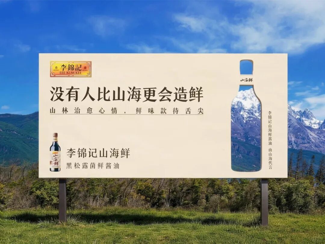 户外的创意广告案例-传播蛙