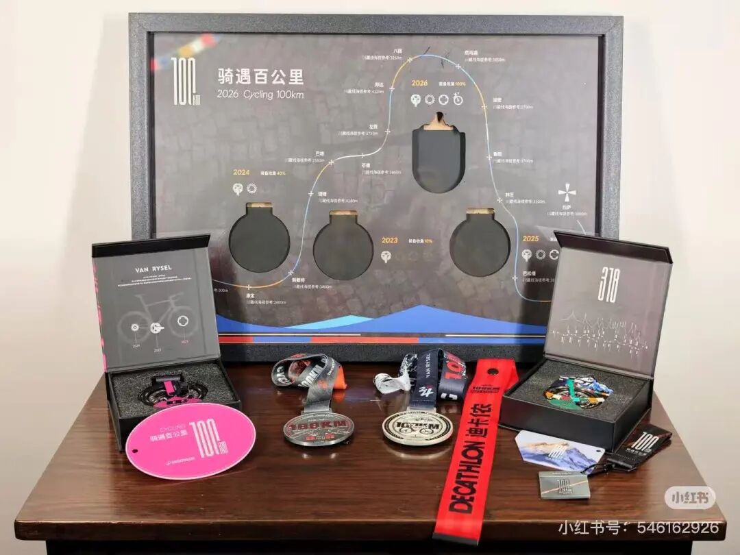 迪卡侬骑行奖牌挑战活动营销策划-传播蛙