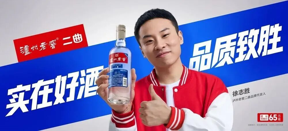 白酒品牌的代言新风向-传播蛙