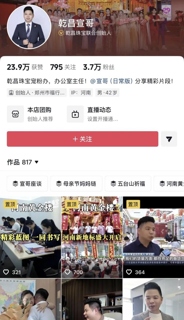 抖音生活服务心动生活节营销新解-传播蛙